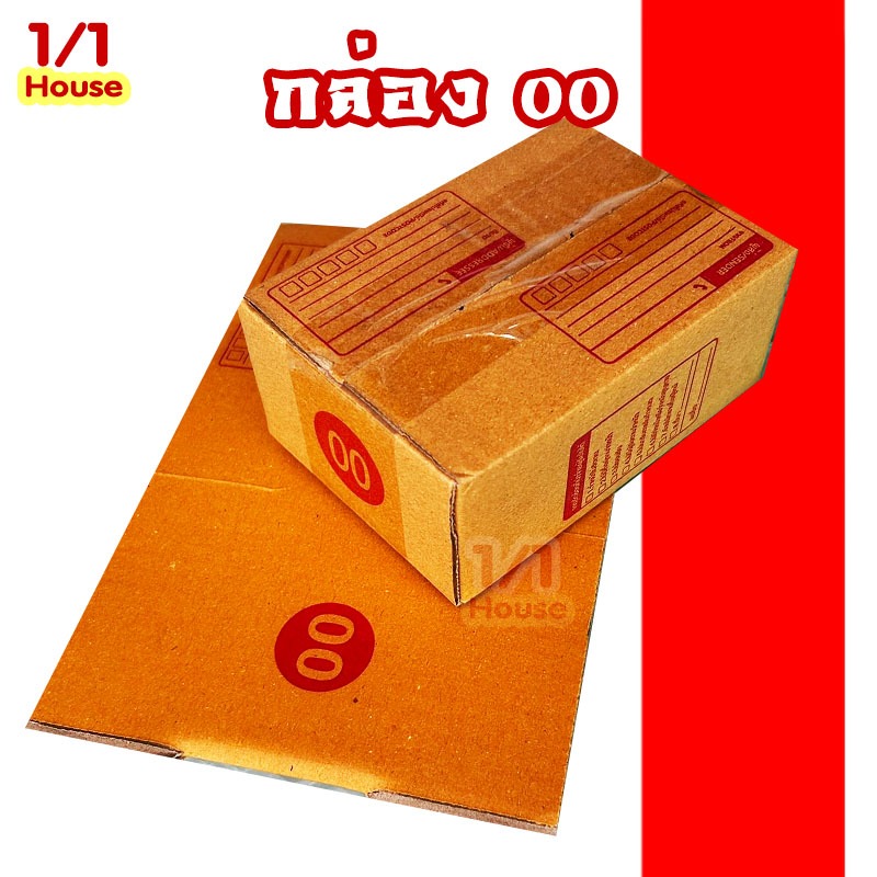 กล่อง00 มีจ่าหน้า (1ใบ) สินค้าพร้อมส่ง กล่องเบอร์00