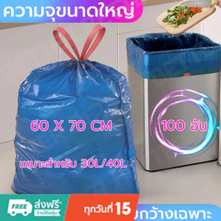 Better ถุงขยะ ถุงขยะหูหิ้ว ถุงขยะพกพาอเนกประสงค์ หนาขึ้น 60*70cm