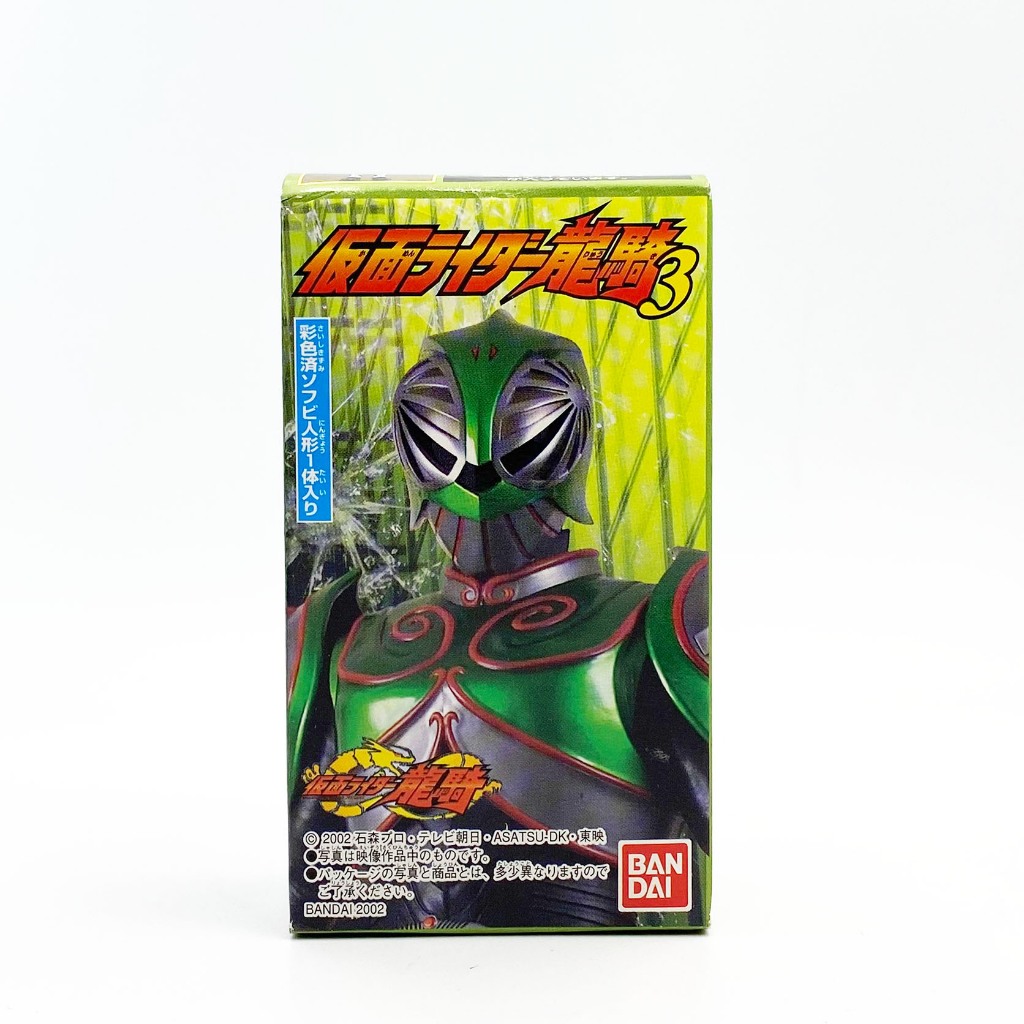 Bandai 2002 Kamen Rider Ryuki Verde 3.5 นิ้ว มดแดง มาสค์ไรเดอร์ Ryuki พร้อมกล่อง Masked Rider Soft V