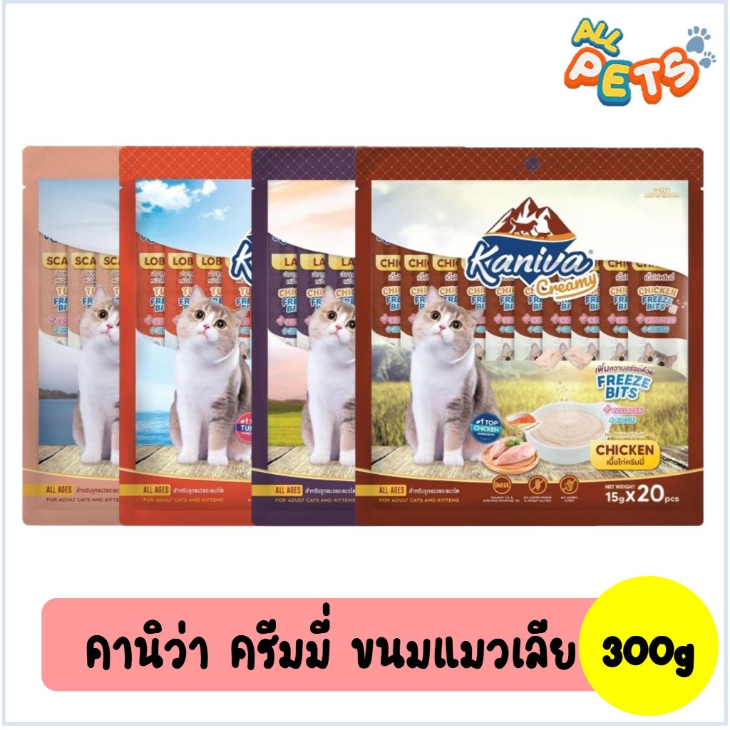 Kaniva Creamy Treat คานิว่า ครีมมี่ทรีต ขนมแมวเลีย 300g (20ซอง/แพ็ค)