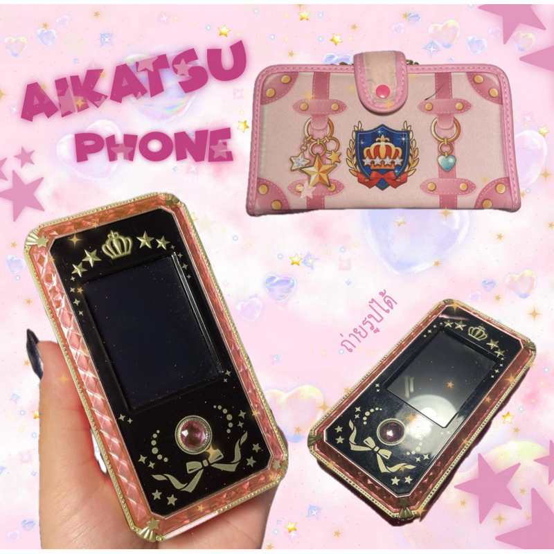 🎀🍭Aikatsu Phone Toys ถ่ายรูป ใช้งานได้ปกติ✨