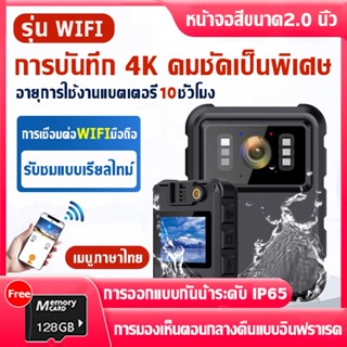 กล้องบันทึกเสียง กล้องติดหน้าอกตำรวจ กีฬากันน้ำ Body Mini Ac…