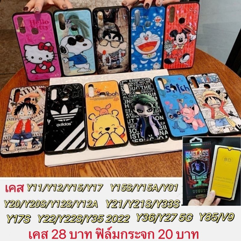 เคส 3D vivo Y11 Y12 Y12S Y12A Y15 Y15S Y15A Y01 Y01A Y17 Y17S Y20 Y20S Y21 Y21S Y33S Y22 Y35 Y36 Y27 เคสโทรศัพท์มือถือ