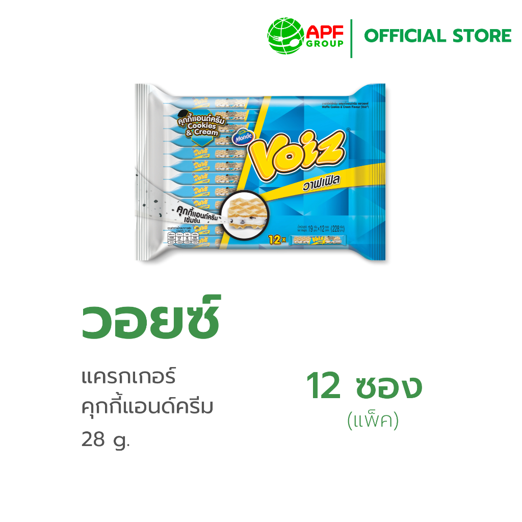 วอยซ์ วาฟเฟิล รสคุ้กกี้แอนด์ครีม ( 1 เเพ็ค 12 ชิ้น )