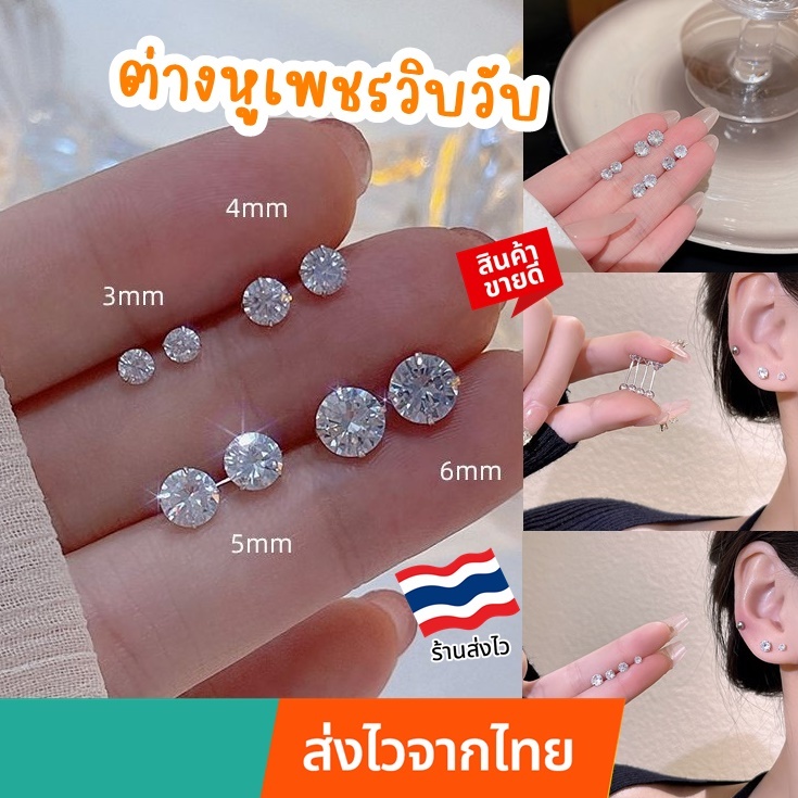 [ร้านไทย] ต่างหูเงินแท้ เกรด 92.5% ประดับเพชรวิบวับ สวย เรียบหรู ดูแพง ไม่แพ้ ไม่คัน ใส่ได้ทุกเทศกาล Missxindy NA02.