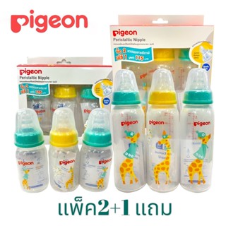 Pigeon ขวดนมขาวขุ่นคอแคบ RPP ลายยีราฟ ขนาด 4/8 ออนซ์ แพ็ค 2+…