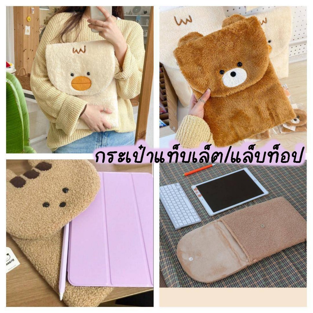 พร้อมส่งจากไทยกระเป๋าใส่แท็บเล็ต/แล็บท็อป ขนาด 9.7 – 14 นิ้ว สไตล์เกาหลี เปิดปิดด้วยกระดุม TB28