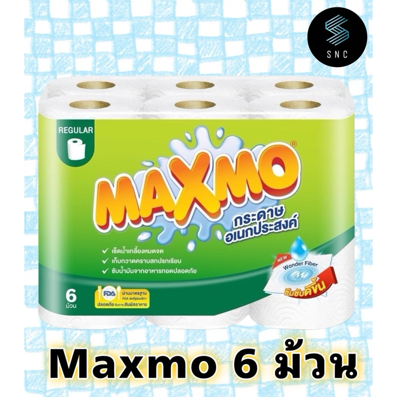 MAXMO แม๊กซ์โม่ กระดาษอเนกประสงค์ 6 ม้วน (48แผ่น/23*23แผ่น/64m/แพค)