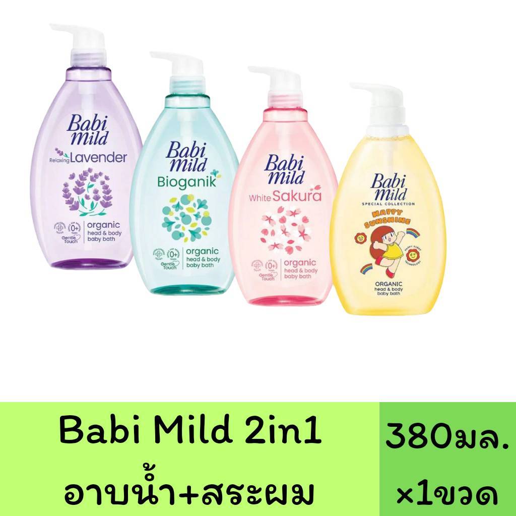 Babi Mild ผลิตภัณฑ์สบู่เหลว เบบี้มายด์ อัลตร้ามายด์ไบโอแกนิค-เฮด แอนด์ บอดี้ ขนาด380มล.เลือกสูตรได้
