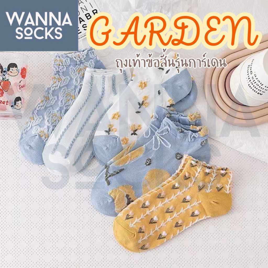 ส่งจากไทย!! ถุงเท้าข้อสั้น รุ่น GARDEN ลายดอกไม้ ถุงเท้าแฟชั่น ทำจากผ้าฝ้าย สวมใส่สบาย B13