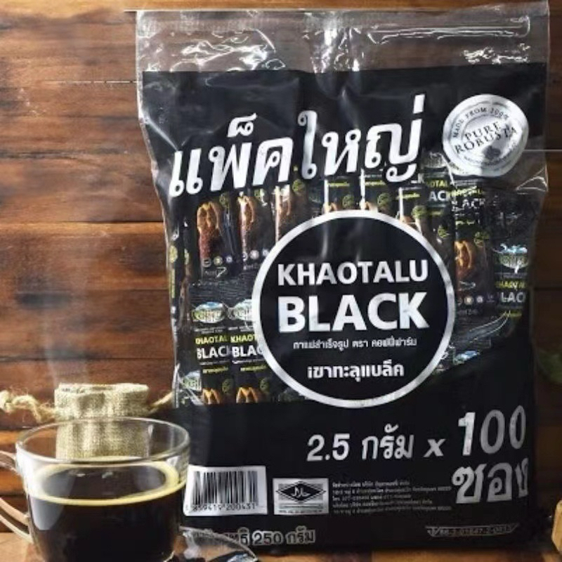 กาแฟดำเขาทะลุ กาแฟดำ แพ็คใหญ่ 100 ซอง☕️ อร่อยเข้ม..เต็มรสกาแฟโรบัสต้าแท้ 💯กาแฟใต้ มีแบ่งขาย