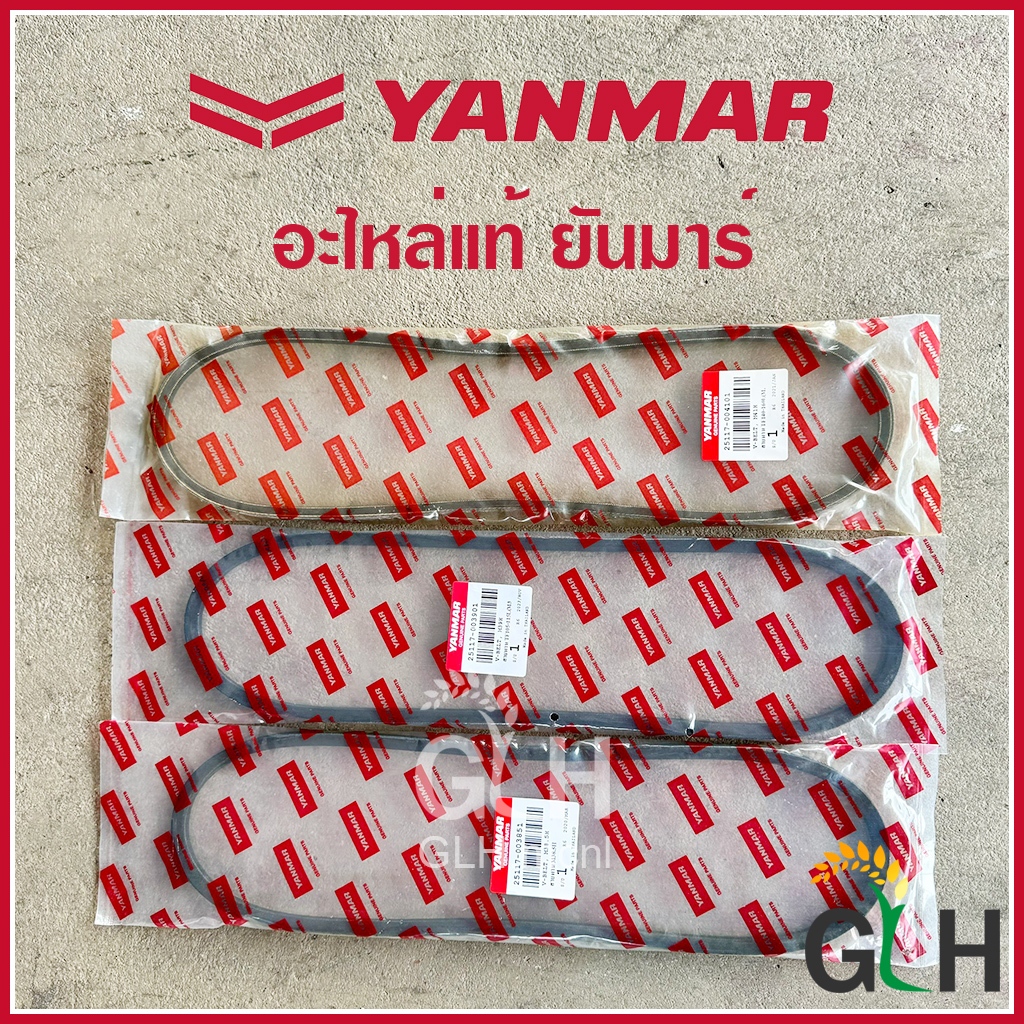 สายพานพัดลมเครื่องยนต์ยันมาร์ TF Yanmar อะไหล่แท้ ยันมาร์