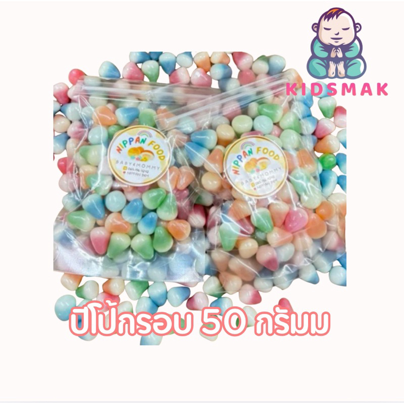 ปีโป้กรอบ 50g ปีโป้กรอบบบบสอดไส้ผลไม้