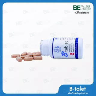 B-Tablet ผลิตภัณฑ์บำรุงเลือดสำหรับสัตว์เลี้ยงชนิดเม็ด สำหรับสุนัขและแมว กระตุ้นภูมิคุ้มกัน ทานง่าย