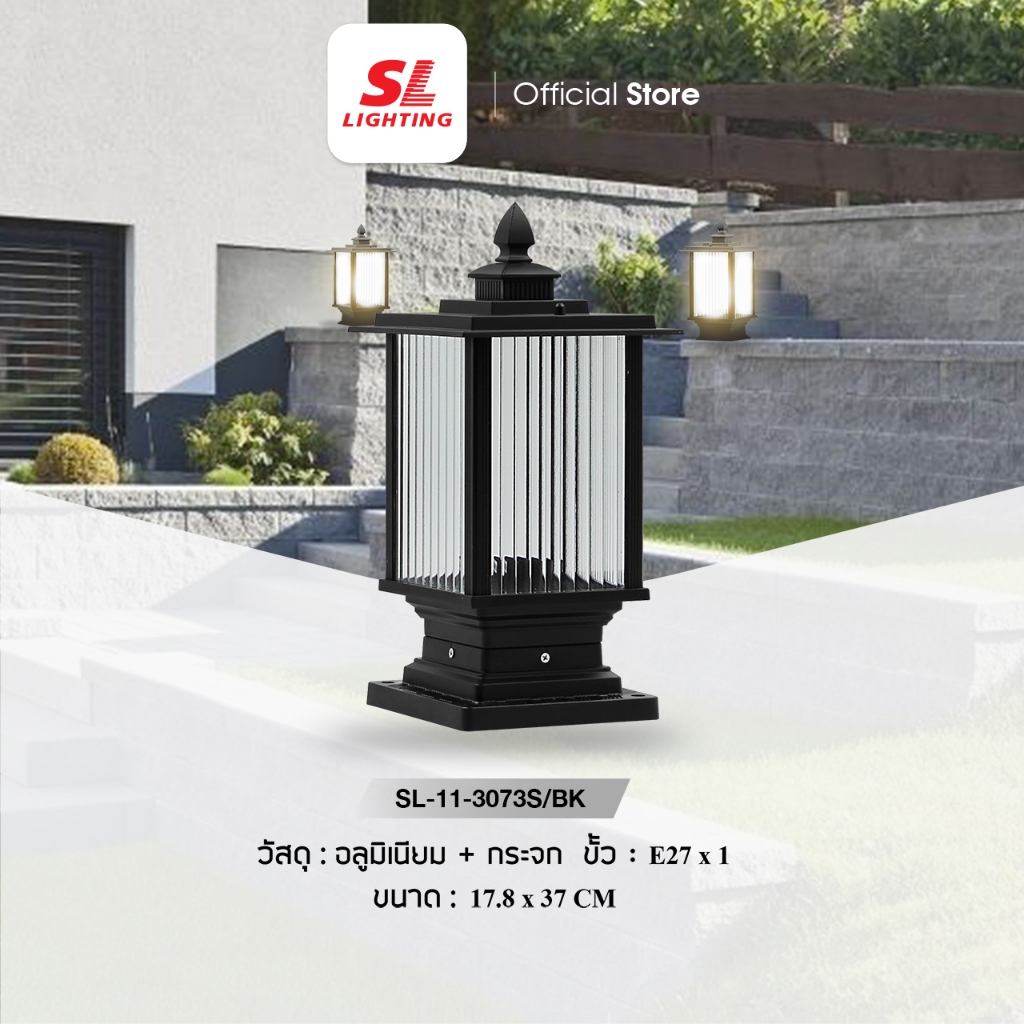 SL LIGHTING | Post Light โคมไฟหัวเสา สีดำ E27 รุ่น SL-11-3073S/BK