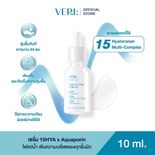 VERI Moist Aquaflow Serum mini 10ml. เซรั่ม เติมความชุ่มชื้น ไฮยา 15 โมเลกุล ครั้งแรก! เหมาะสำหรับผิวแห้ง ผิวแพ้ง่าย