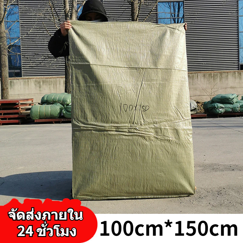 กระเป๋าสาน-กระสอบขนย้าย ถุงบรรจุด่วน หลายขนาด thumbnail 9