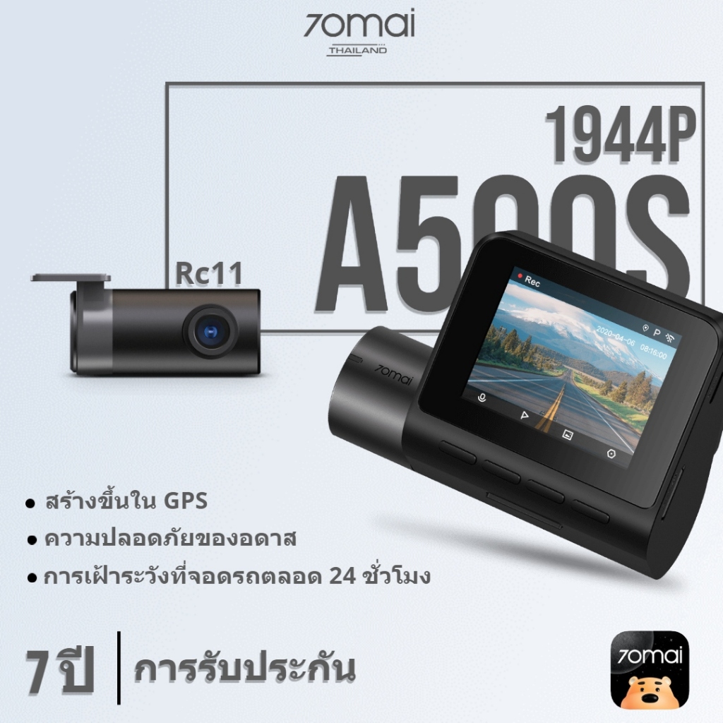 โพสต์ภายใน 24 ชั่วโมง70mai Pro Plus Dash Cam A500s 1944P Built-In GPS 2.7K Full HD WDR 70mai A500 S Car Camera กล้องติ