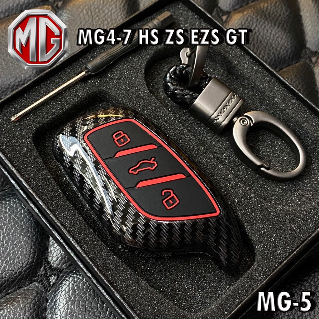 ครอบกุญแจ เคศกุญแจรถยนต์คาร์บอนไฟเบอร์ สำหรับ  MG-4/MG-5/MG-6/MG-7/HS/ZS/EZS/GT สินค้าจัดส่งพร้อมพวงกุญแจ