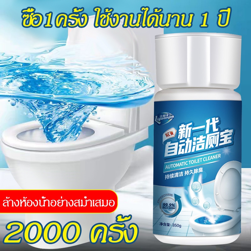 น้ำยาดับกลิ่นชักโครก ที่ดับกลิ่นชักโครก ดับกลิ่นห้องน้ํา ขจัดคราบอย่างแรง ลดกลิ่นเหม็นในห้องน้ำ 350 กรัม ทำความสะอาด