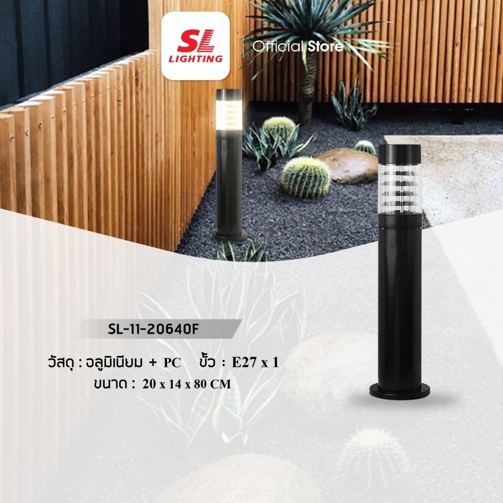 SL LIGHTING  | Bollard โคมไฟสนาม รุ่น SL-11-20640F/BK