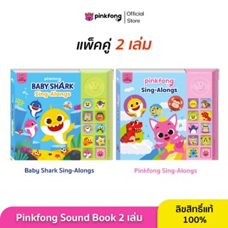 Pinkfong - แพ็คคู่ Baby Shark Sing-Alongs และ Pinkfong Sing-…