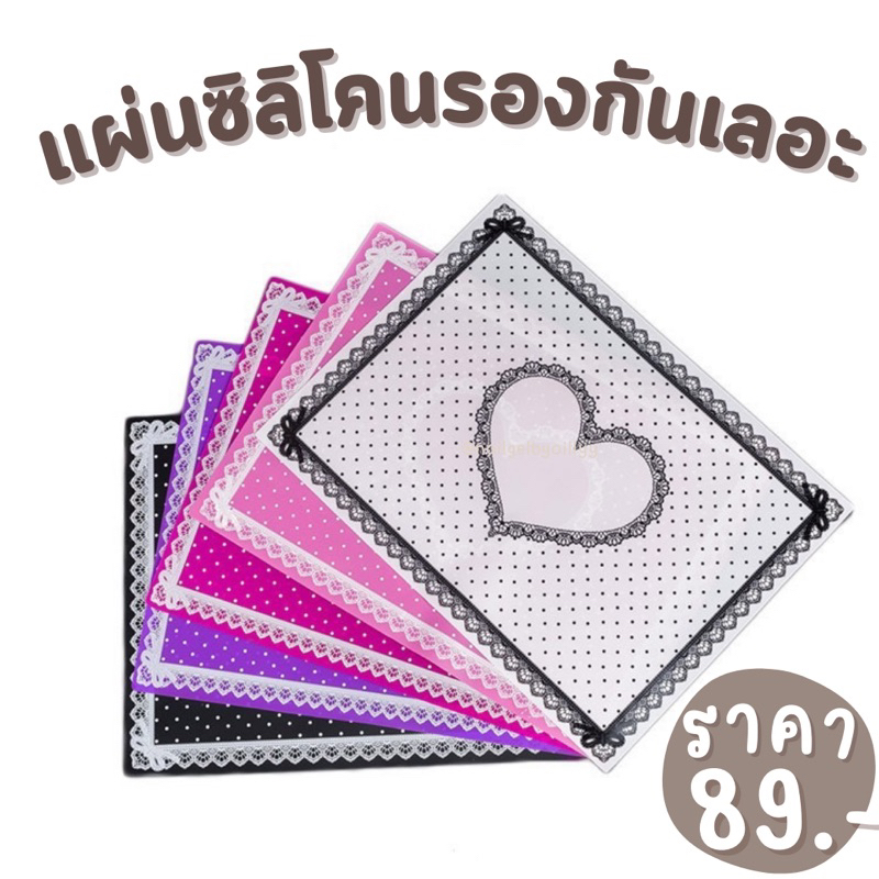 แผ่นซิลิโคนรองกันเลอะ แผ่นรองซิลิโคนกันเลอะตอนทำเล็บ พร้อมส่ง คละสี