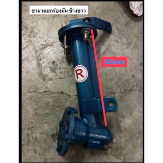 อะไหล่ ผานจานยกร่องมัน ขาผาน ยกร่อง ปืนใหญ่คู่ ซ้าย ขวา