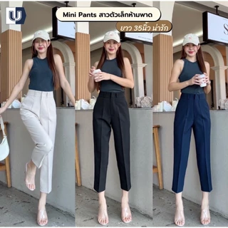 T24 รุ่น Mini Pants กางเกงทรงบอย เอวสูง 7ส่วน ยาว 34-35นิ้ว กางเกงขายาว ผู้หญิง ใส่ทำงาน