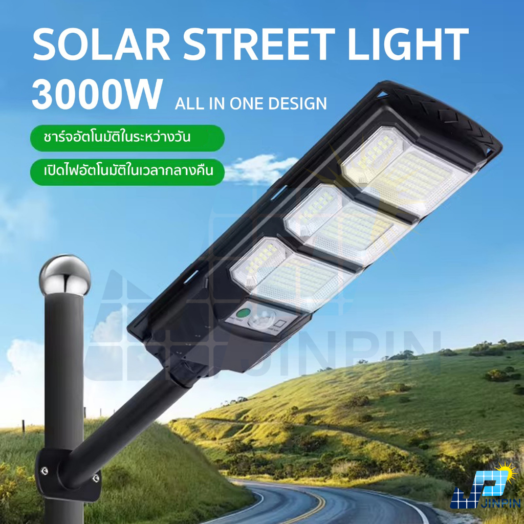 ใหม่ ไฟถนนโซลาเซลล์ JP-83000w SOLAR STREET LIGHT ไฟพลังงานแสงอาทิตย์ ระบบเซ็นเซอร์ พร้อมส่ง