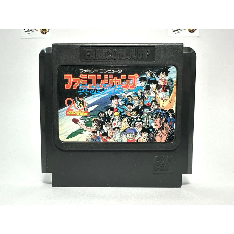 (2) ตลับแท้ Famicom (Japan)(fc)  Famicom Jump: Eiyuu Retsuden