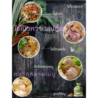 ไชโป้วหวาน แว่นหวาน บรรจุ 5 กิโลกรัม