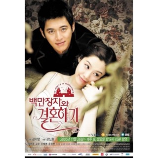 To marry a millionaire พากษ์ไทย 4 แผ่นจบ