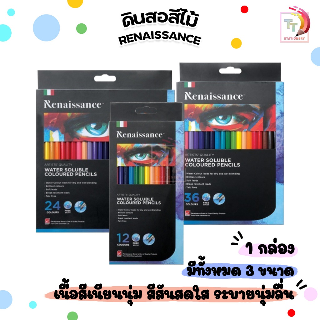 Renaissance สีไม้ สีไม้ระบายน้ำ 12 สี / 24 สี / 36 สี แถมฟรีพู่กันในชุดเซ็ท ( จำ