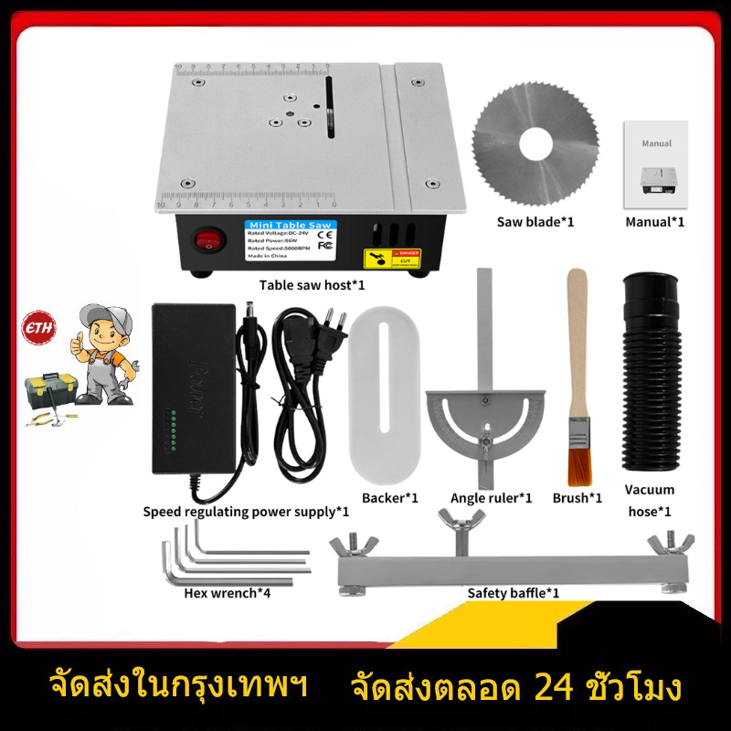 เลื่อยโต๊ะ โต๊ะเลื่อยวงเดือน 100W โต๊ะเลื่อยไม้ อเนกประสงค์ ปรับองศาได้ โต๊ะเลื่อยองศา 45° DIY 110-240V Table Saw