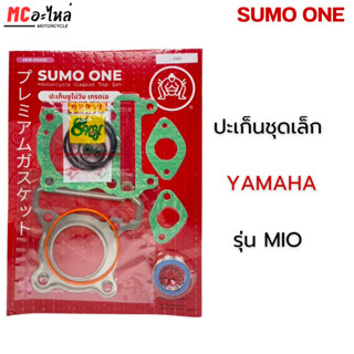 SUMO ONE ปะเก็นชุดเล็ก ตราซูโม่วัน รุ่น มีโอ ฟีโน่ นูโว MIO,…