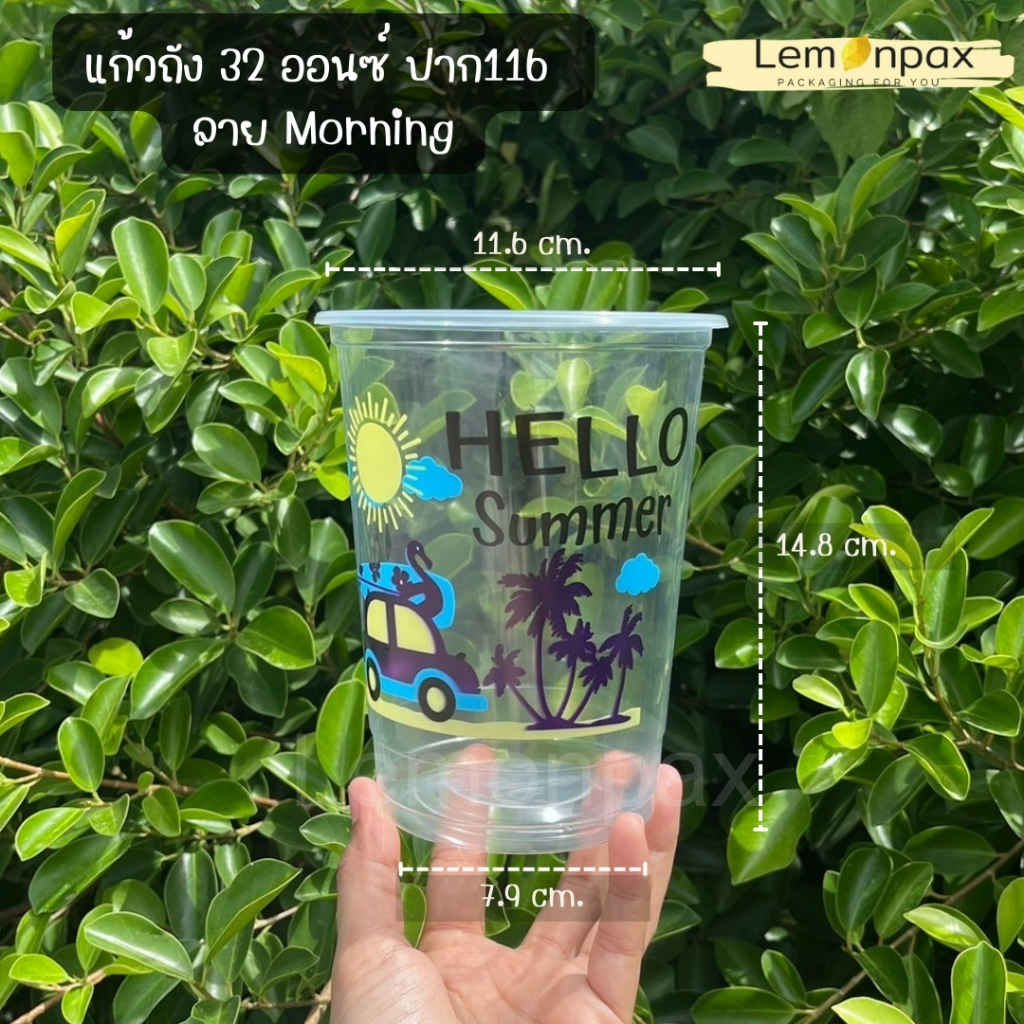 ขายยกลัง แก้วถัง 32 ออนซ์ พิมพ์ลาย ปาก 116 บรรจุ 1 รูปที่ 2