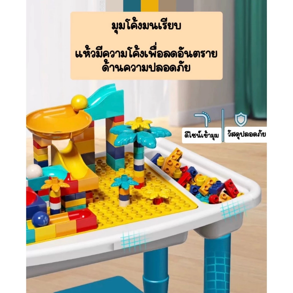 ชุดโต๊ะตัวต่อเลโก้ 88 ชิ้น เสริมพัฒนาการเด็ก thumbnail 10