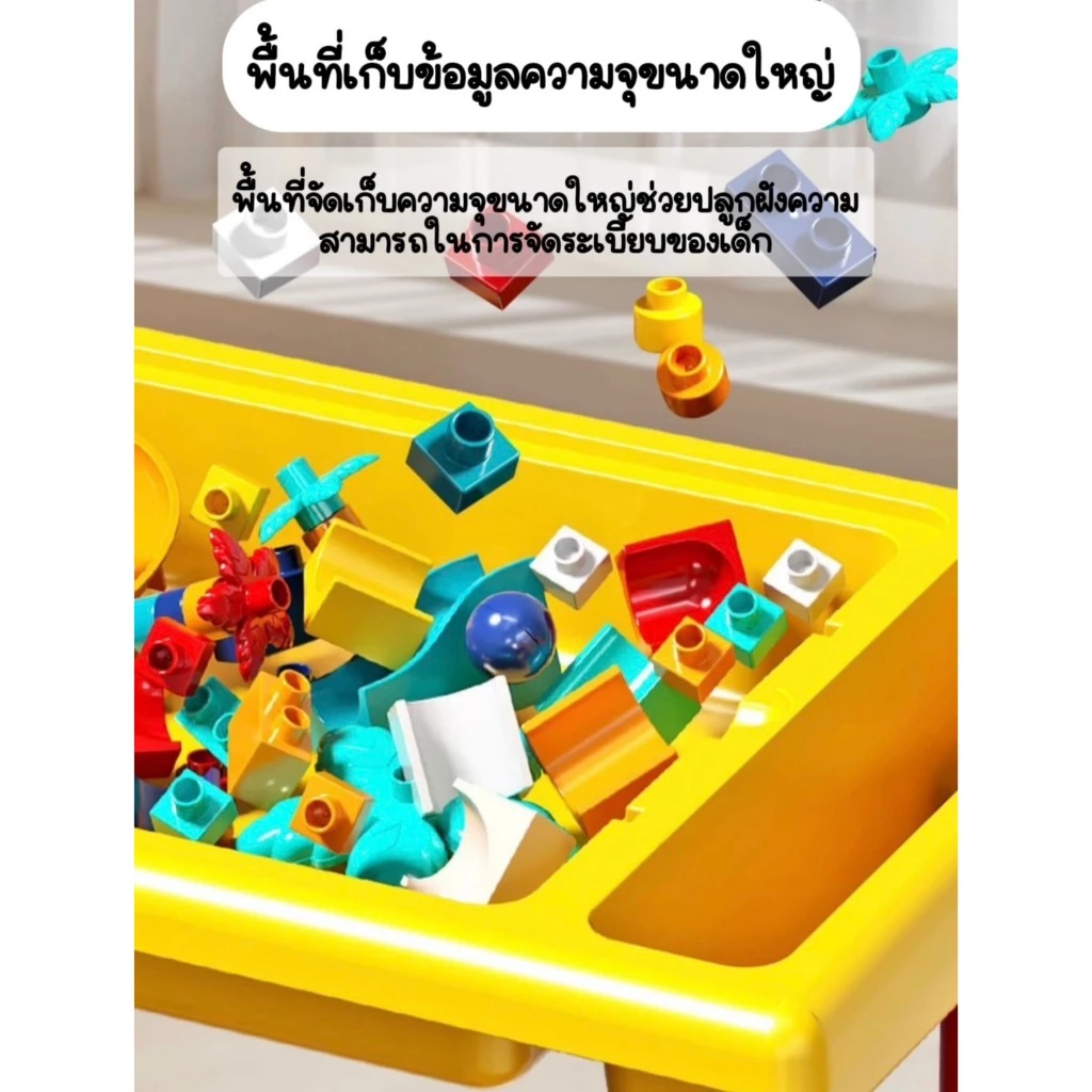 ชุดโต๊ะตัวต่อเลโก้ 88 ชิ้น เสริมพัฒนาการเด็ก thumbnail 8