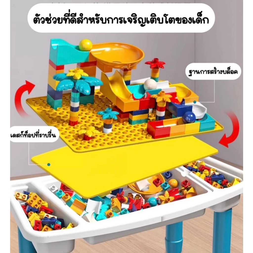 ชุดโต๊ะตัวต่อเลโก้ 88 ชิ้น เสริมพัฒนาการเด็ก thumbnail 9