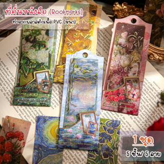 (OPARA)‼️อ่านก่อนสั่ง❤ ที่คั่นกระดาษ ที่คั่นหนังสือ ลายภาพวา…