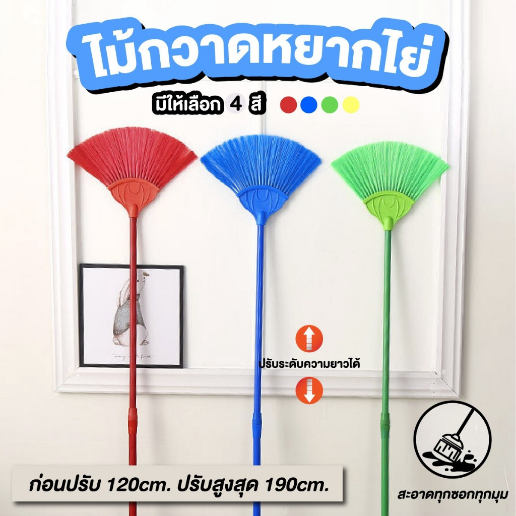 ไม้กวาดหยากไย่ปัดฝุ่น ด้ามเหล็ก ปรับยืดได้ 120-190 cm.