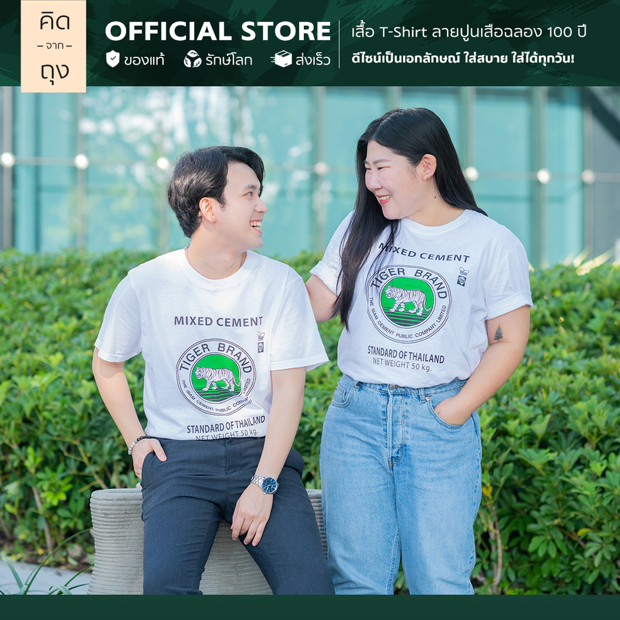 เสื้อยืด คอลเลคชั่น TIGER LIFESTYLE สกรีนลายปูนตราเสือ รุ่น โลโก้พิเศษฉลอง 100 ปี