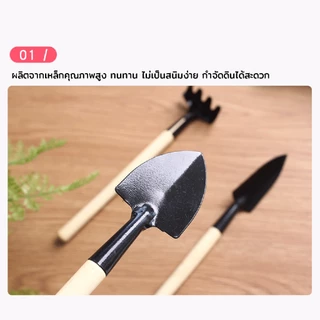 ชุดพรวนดินขนาดจิ๋ว 3 ชิ้น ทนทาน อุปกรณ์พรวนดินอุปกรณ์ทำสวนขนาดเล็ก