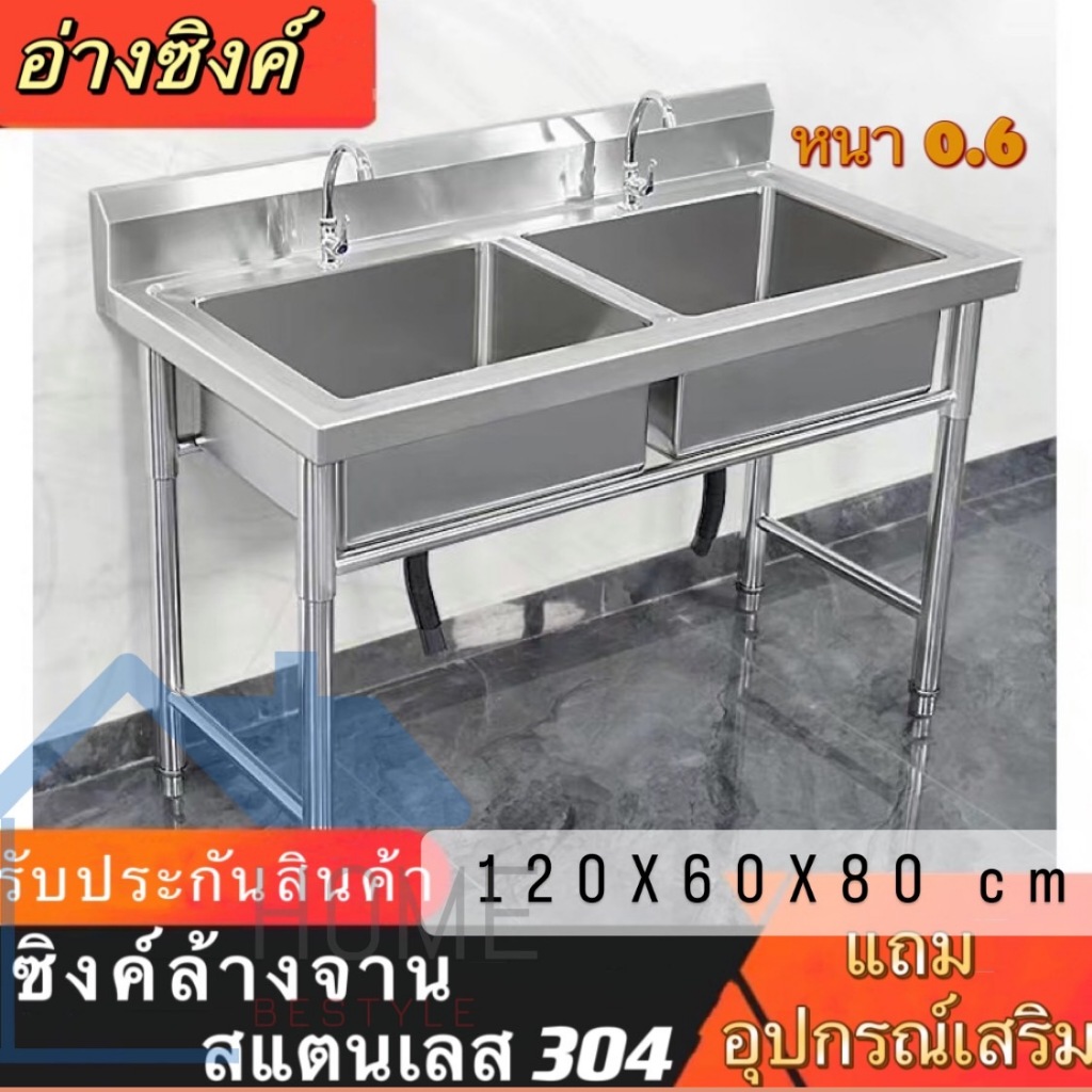 อ่างล้างจาน ซิงค์ล้างจานสแตนเลส อ่างน้ำ1-2หลุม ล้างจาน ล้างผัก ราคาถูก คุณภาพดี