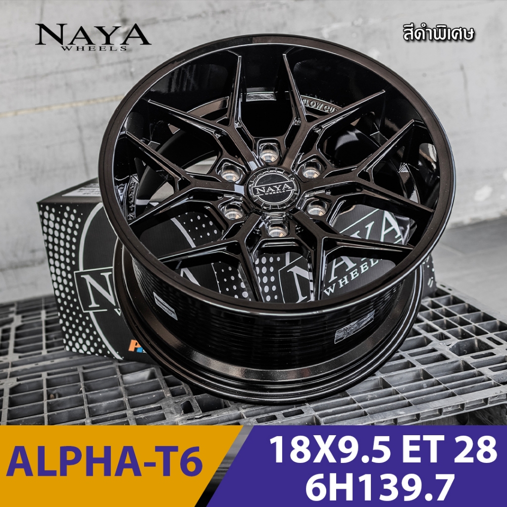 ล้อแม็ก NAYA รุ่น ALPHA-T6 18X9.5 6รู139.7 ET+28 ราคาต่อวง ล้อรถกระบะ PPV