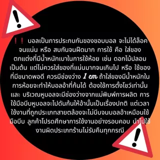 บอลกลมใส บอลใส่ของ บอลของขวัญ Ball Box บอลเซอร์ไพรส์ 🎁🎁🎀