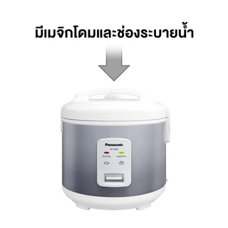 Panasonic หม้อหุงข้าว (1.8 ลิตร) รุ่น SR-JN185SSN
