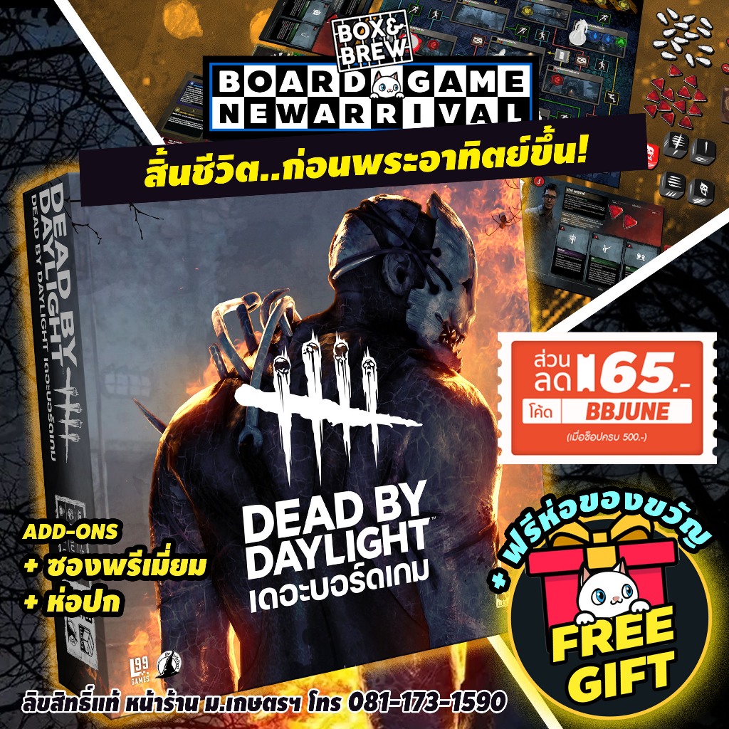 Dead By Daylight : The Board Game [TH] Board Game บอร์ดเกม