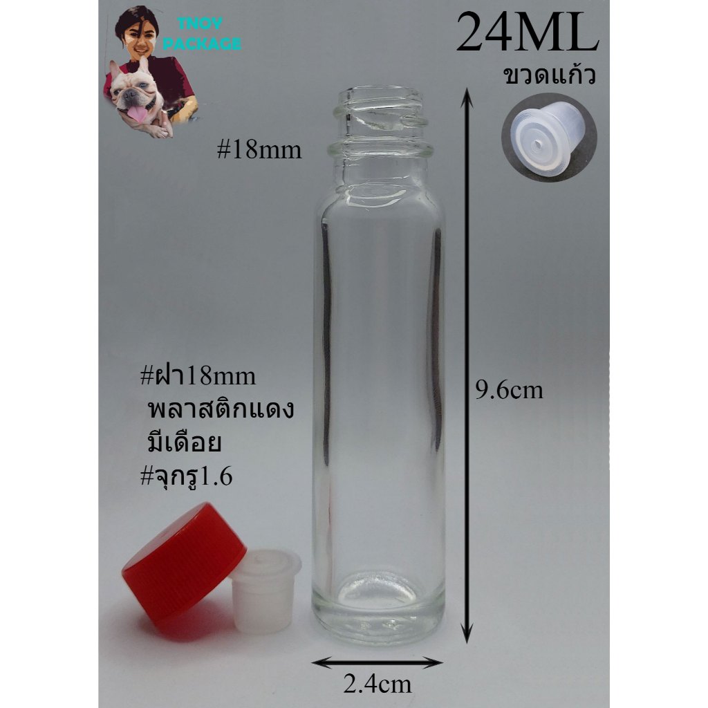 ขวด 24 มล. (50ใบ) ขวดแก้วใส 24ml ฝาพลาสติก + จุกรู/จุกตัน  (ส่งสินค้าทุกวัน จ-อ-พ-พฤ-ศ-ส)